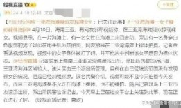 三亚爆料所有视频,全景展现这座海滨城市的魅力与故事